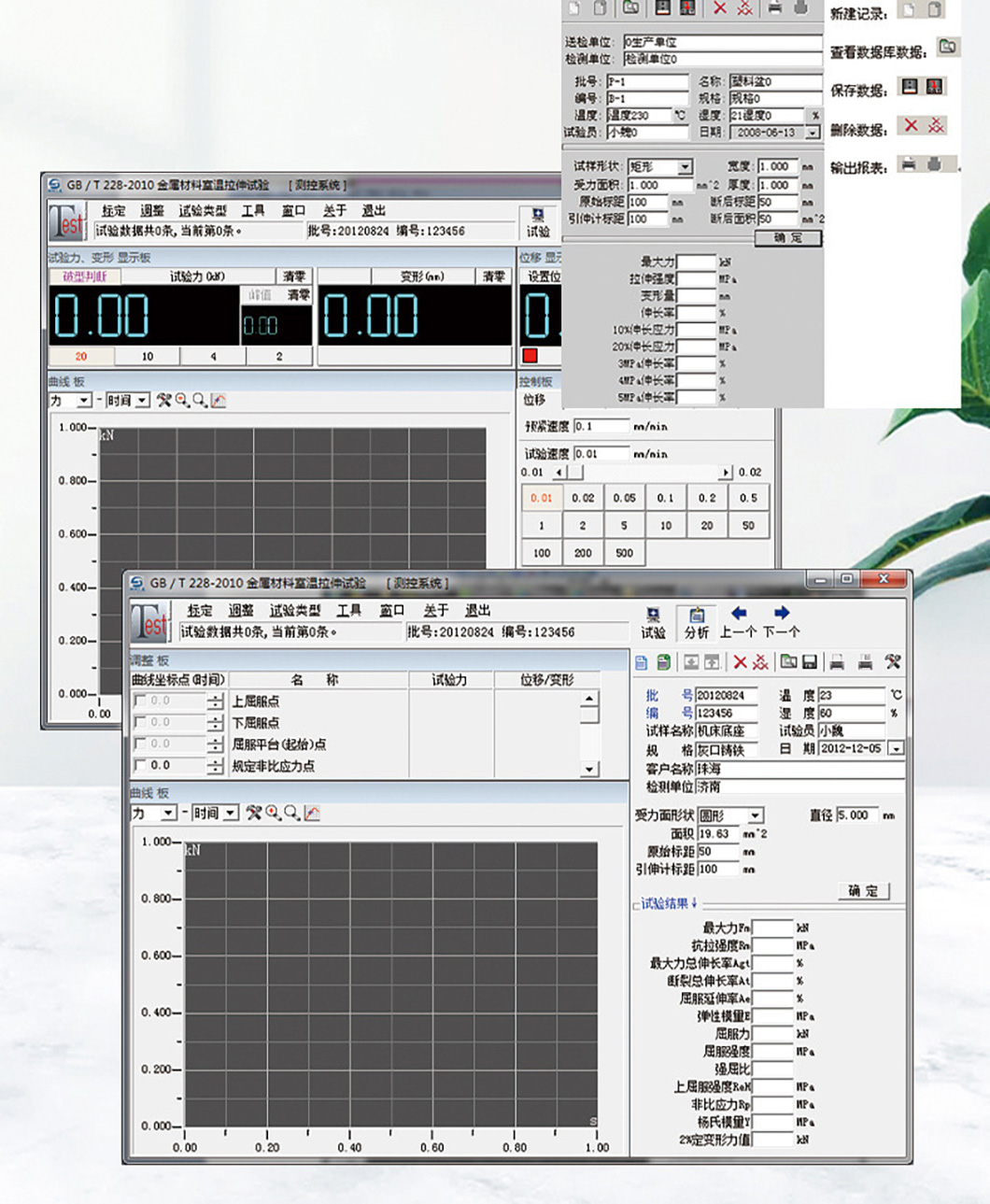 Tensile testing machine